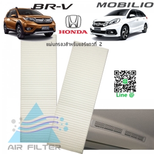 蹡ͧ ѺͧѺҡö¹ Honda BR-V, Honda Mobilio(ѧ) Air D